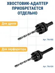 Коронка твердосплавная универсальная ПРАКТИКА 127 мм (796-870)
