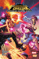 Космический Призрачный Гонщик уничтожает историю Marvel (лимитированная обложка А)