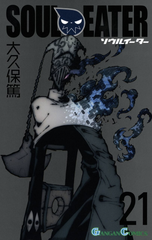 Манга Soul Eater на японском. Том 21