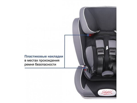 Siger индиго isofix