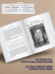 Я сбился со счета после пятидесятого убийства. Серийные убийцы Азии. Основано на реальных событиях