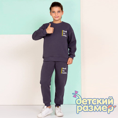 Костюм с начесом