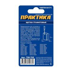 Щетка графитовая для BOSCH ПРАКТИКА (аналог 1607014171)  6,2x16x23 мм, автостоп (790-762)