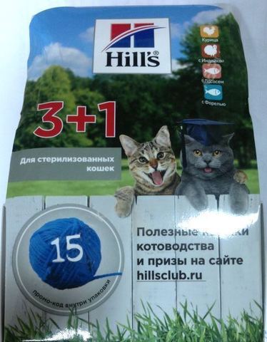 ПРОМО! Hill's пауч для кошек 3+1 * 85г