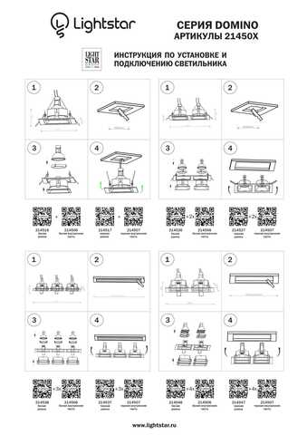 Встраиваемый светильник Domino Lightstar 214506