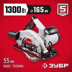 ЗУБР d 165 мм, 1300 Вт, циркулярная пила (дисковая) (ПД-55)