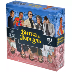 Битва за версаль