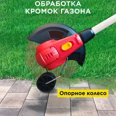 Триммер электрический DDE ET650 (650 Вт ниж двиг 4 регулировки) (791-851)