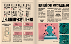 Знаменитые ограбления