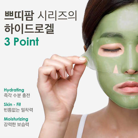 Petitfee Artichoke Soothing Hydrogel Face Mask