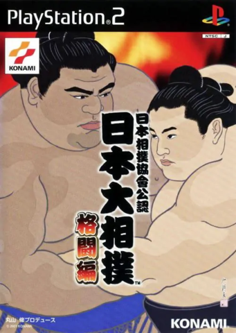 Nippon Oozumou Kakutouhen (Playstation 2)