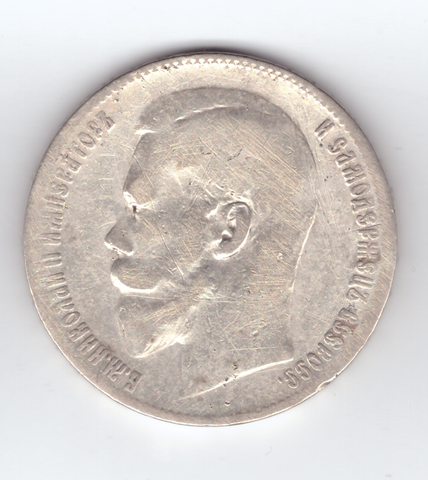 1 рубль 1898, ** (F)