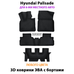 Автомобильные коврики ЭВА с бортами для Hyundai Palisade (18-н.в.) для 3-х рядов