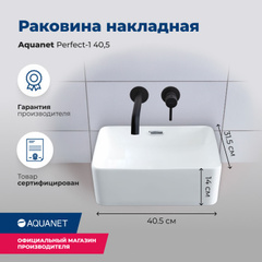 Раковина Aquanet Perfect-1 40,5 фото