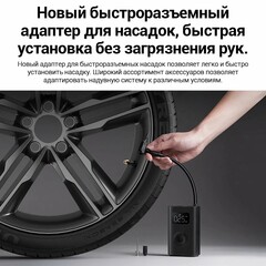 Умный электрический насос Xiaomi Mijia Electric Pump 2D (BHR07SOCN)