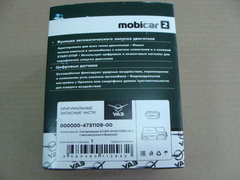 Сигнализация sher-khan mobicar 2 с автозапуском и bluetooth