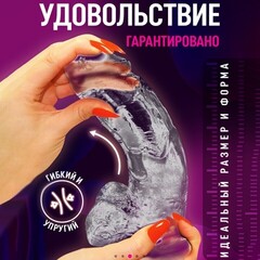 Фаллоимитатор на присоске My Extaz, прозрачный, 15x3,5 см