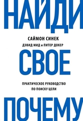 Найди свое 