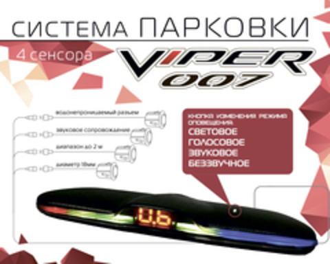 Парковочный радар СТ 007 VIPER (4 датчика) white, голосовое сопровождение