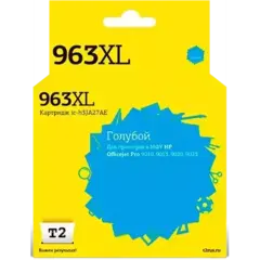 Струйный картридж T2 IC-H3JA27AE №963XL (Officejet Pro 9010/9013/9020/9023) для HP, голубой