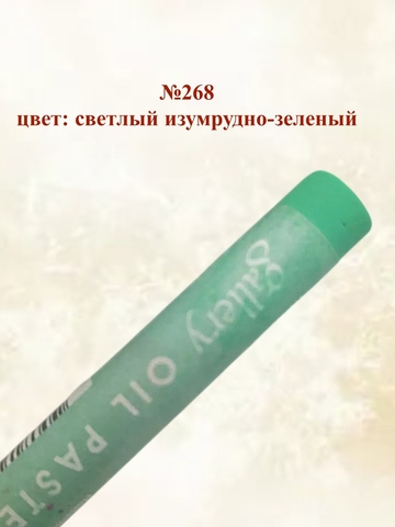 Пастель масляная мягкая профессиональная MUNGYO Gallery Набор №12 (6шт)