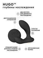 Черный вибромассажер простаты с пультом ДУ Hugo 2 Remote - 