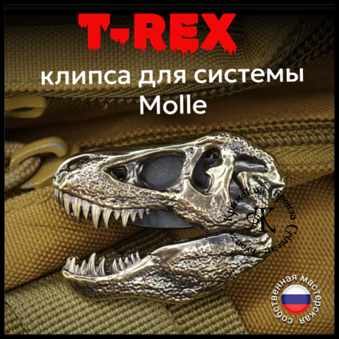 Клипса для системы MOLLE 