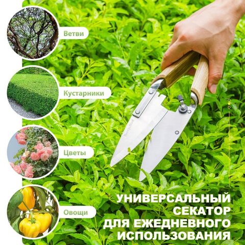 Ножницы для стрижки овец, травы и живой изгороди Berry&Bird