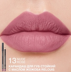 RELOUIS Карандаш для губ стойкий с маслом жожоба тон 13 nude rose (Италия)
