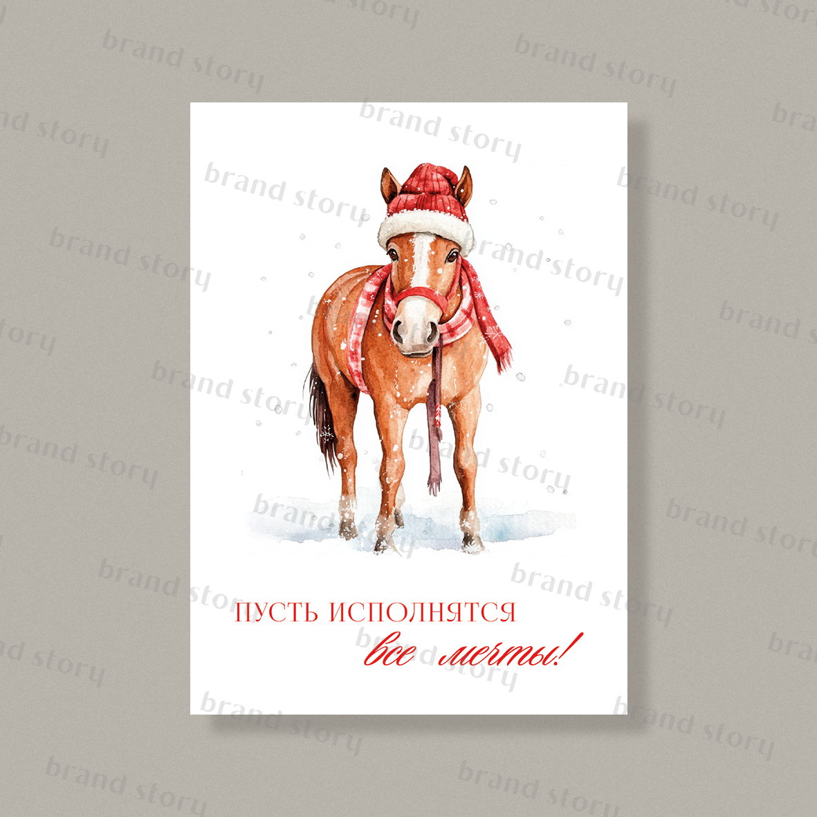 Открытка НГ243 (10 шт.) 7 х 10 см