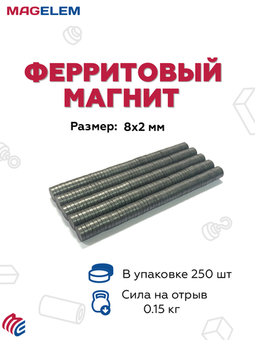 Ферриты диски