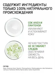 Mi-Ri-Ne Дезодорант-спрей для тела Минеральный для чувствительной кожи Чистота эмоций 50мл (Россия)