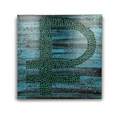 Нефть Сибири