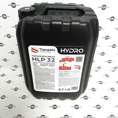 Гидравлическое масло HLP 32 (20л) | HLP32T20 | Tamashi
