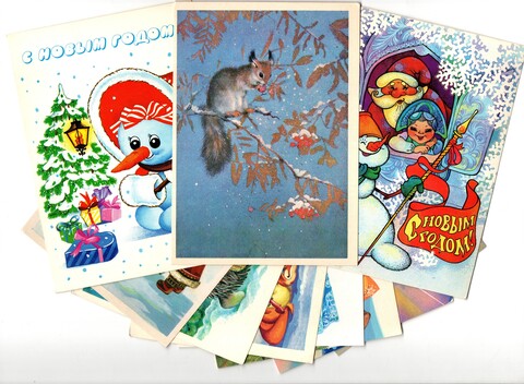 Подборка поздравительных Новогодних открыток — 10 штук— разные художники —чистые, без повторов, времен СССР