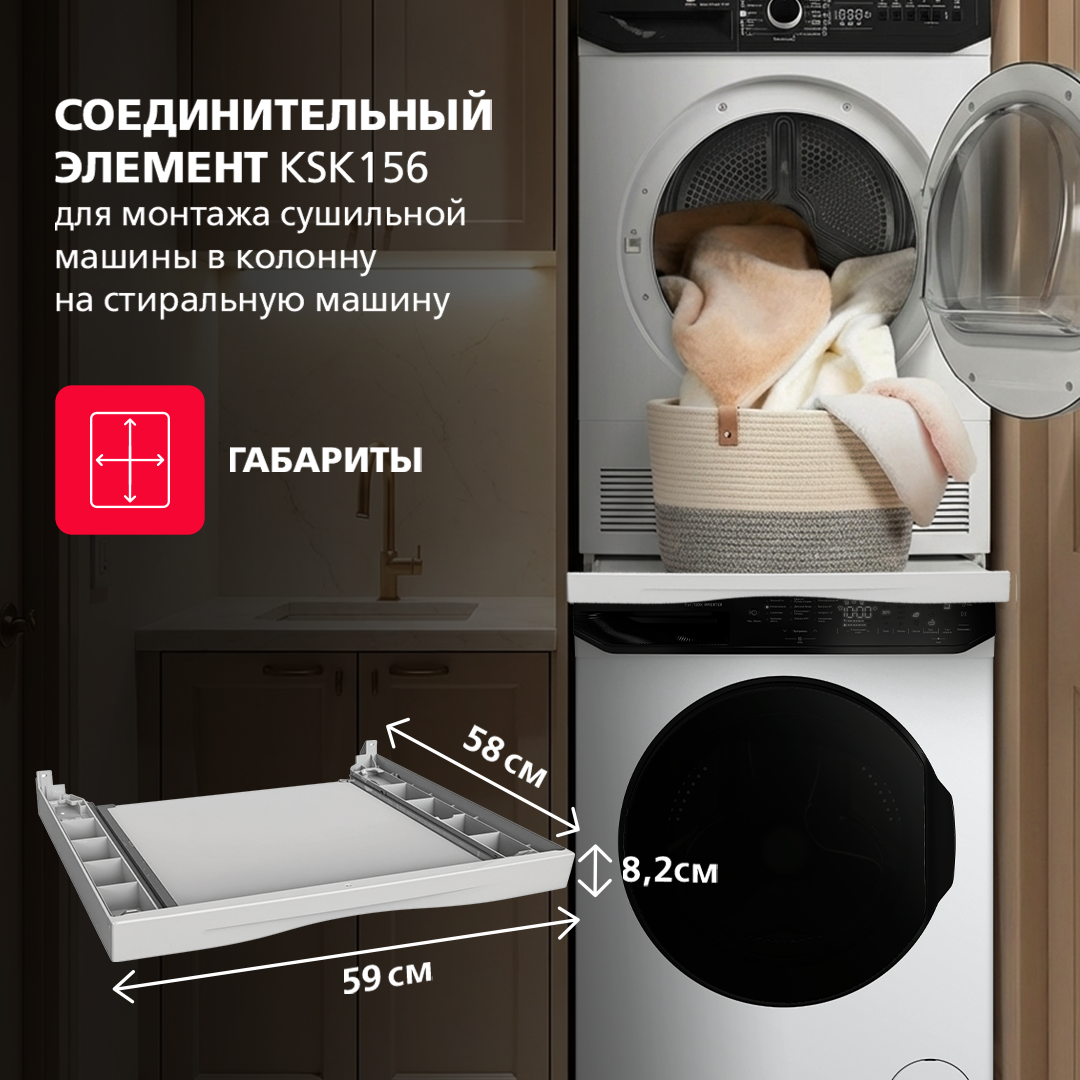 

Соединительный элемент для стиральных машин Hansa KSK156