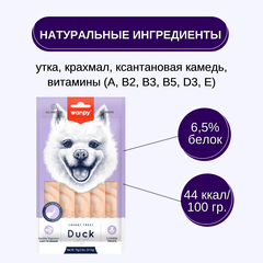 Wanpy Dog лакомство для собак «нежное пюре» из утки 70 г