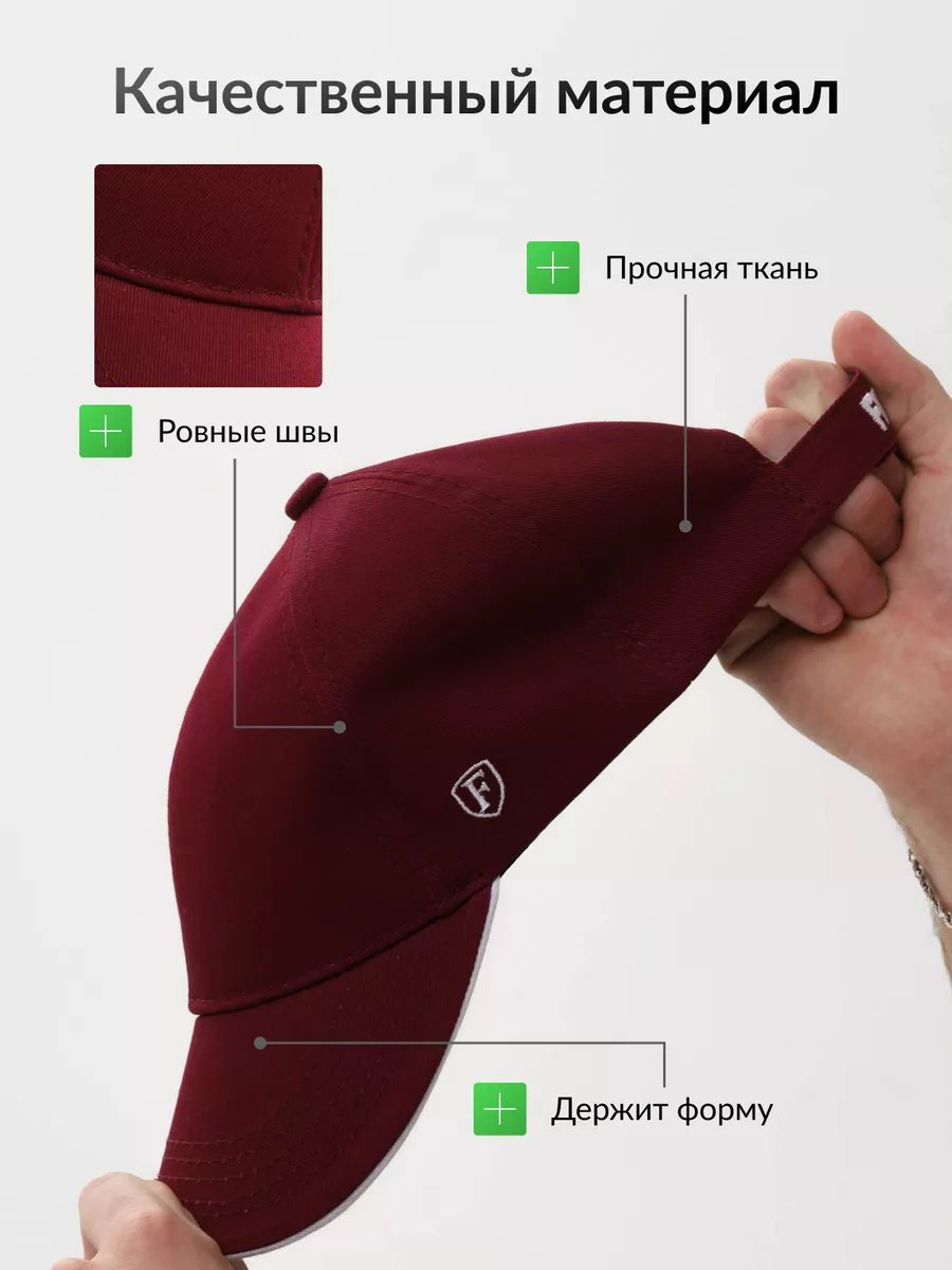 Бейсболка летняя