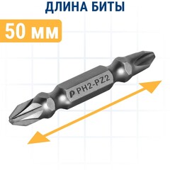 Бита отверточная ПРАКТИКА Мастер двусторонняя PH-2 / PZ-2 х 50мм (3шт) (776-348)
