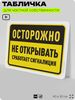 Табличка для частной территории 