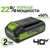 Аккумулятор Greenworks High Power, 40V, 2 Ач, Арт. 2958407 — фото 1