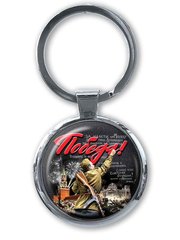 Купить Брелок 