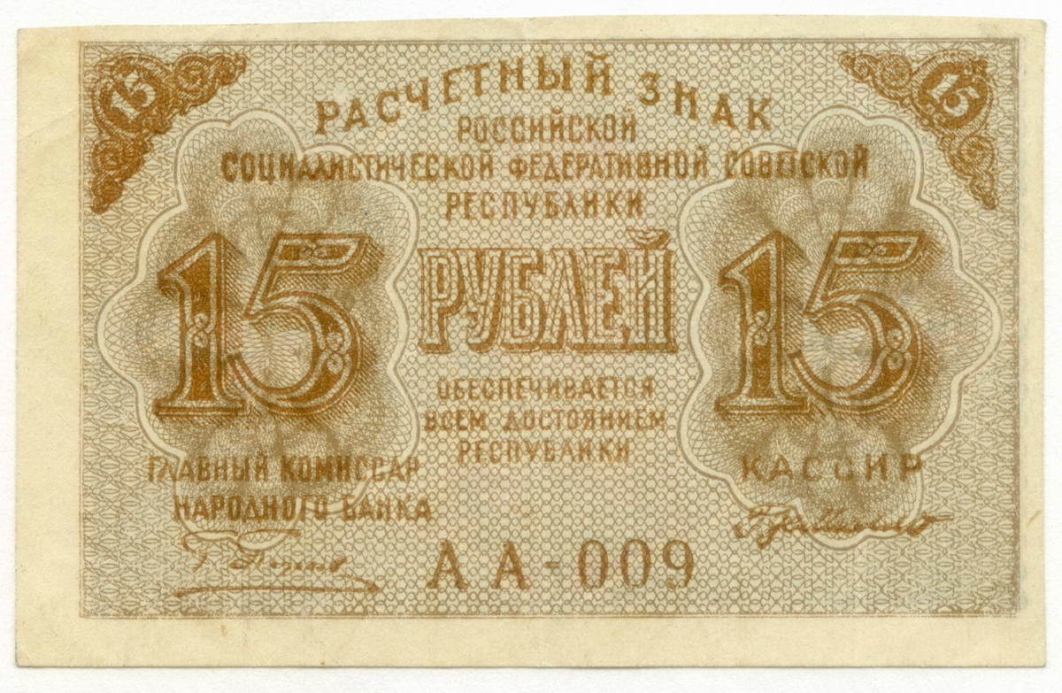 15 рублей 1897 росс. 15 апреля рубль. футляр для монеты 15 рублей 1897 года. 15 апреля рубль. 15 рублей 1897 осс тираж.