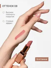 Neverti NP701 Помада матовая 