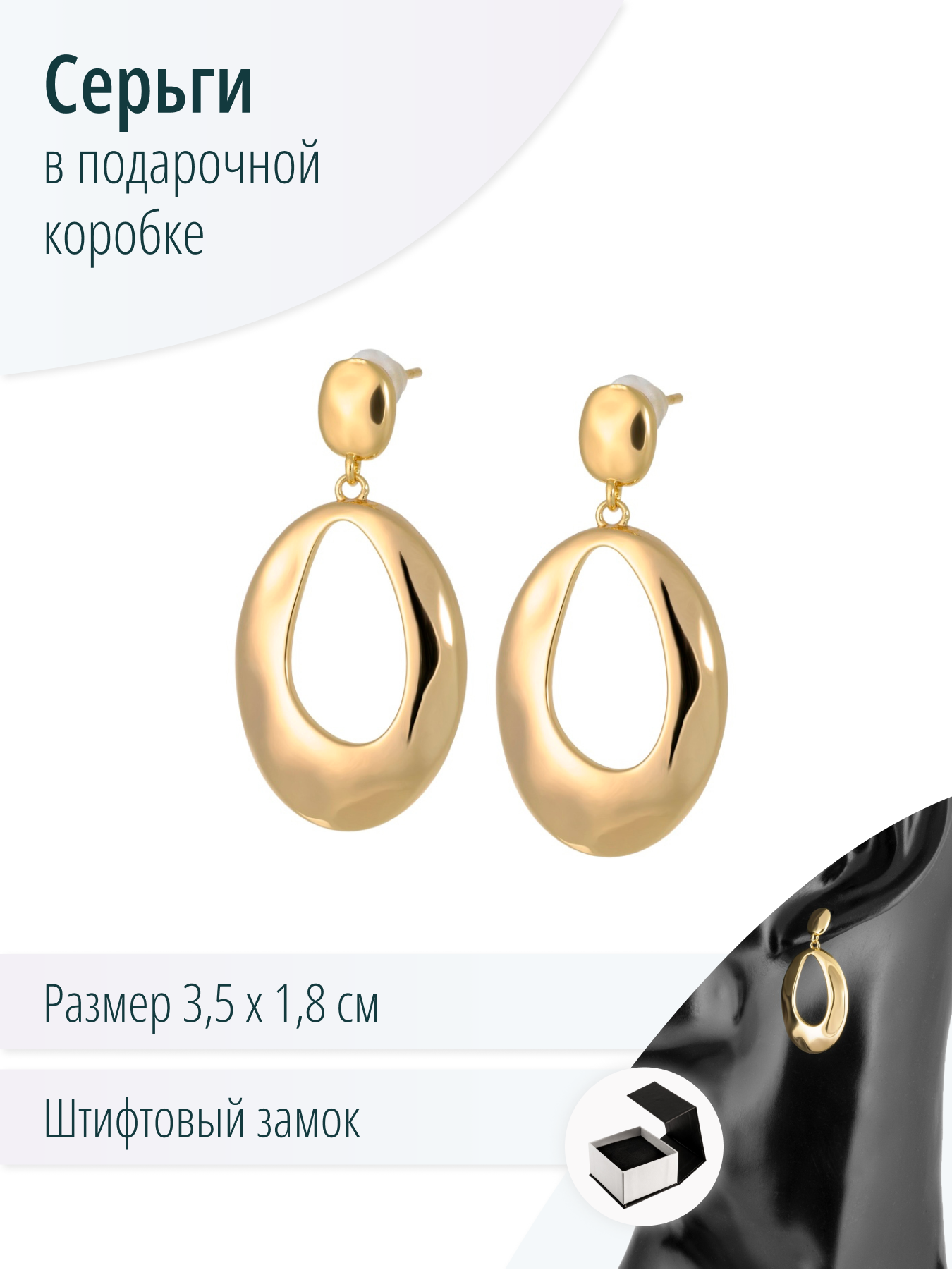 Серьги с подвесками