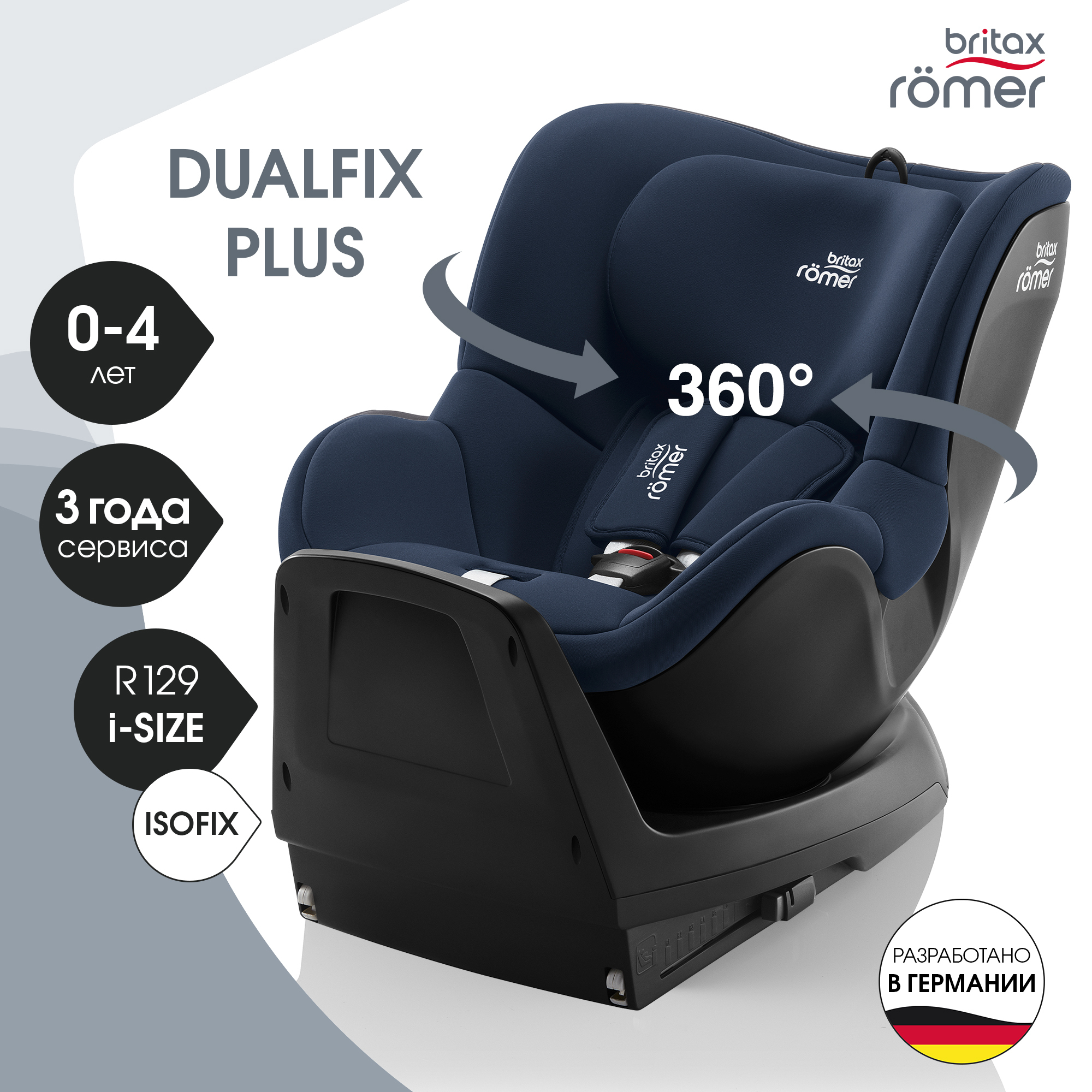 Britax Roemer DUALFIX PLUS, Night Blue