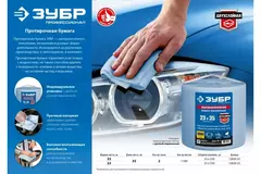 ЗУБР 33 х 35 см, 2-х слойная, в рулоне, 1000 листов, протирочная бумага, Профессионал (12820-33)