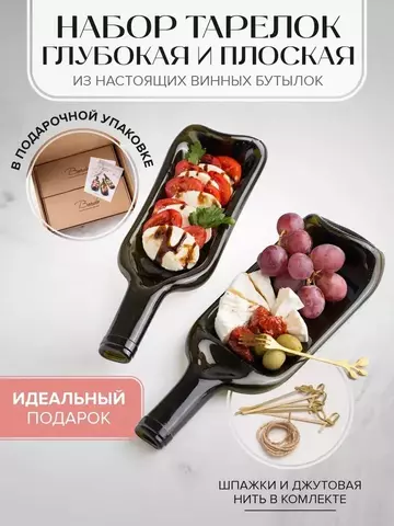 Набор «глубокая и плоская»