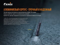 Фонарь Fenix ​​E01 V2.0 (черный) 100lm