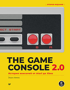 The Game Console 2.0: История консолей от Atari до Xbox new2022 retro game console portable console handheld game player 8 gb memory 2000 game support fc gb md nes sfc and